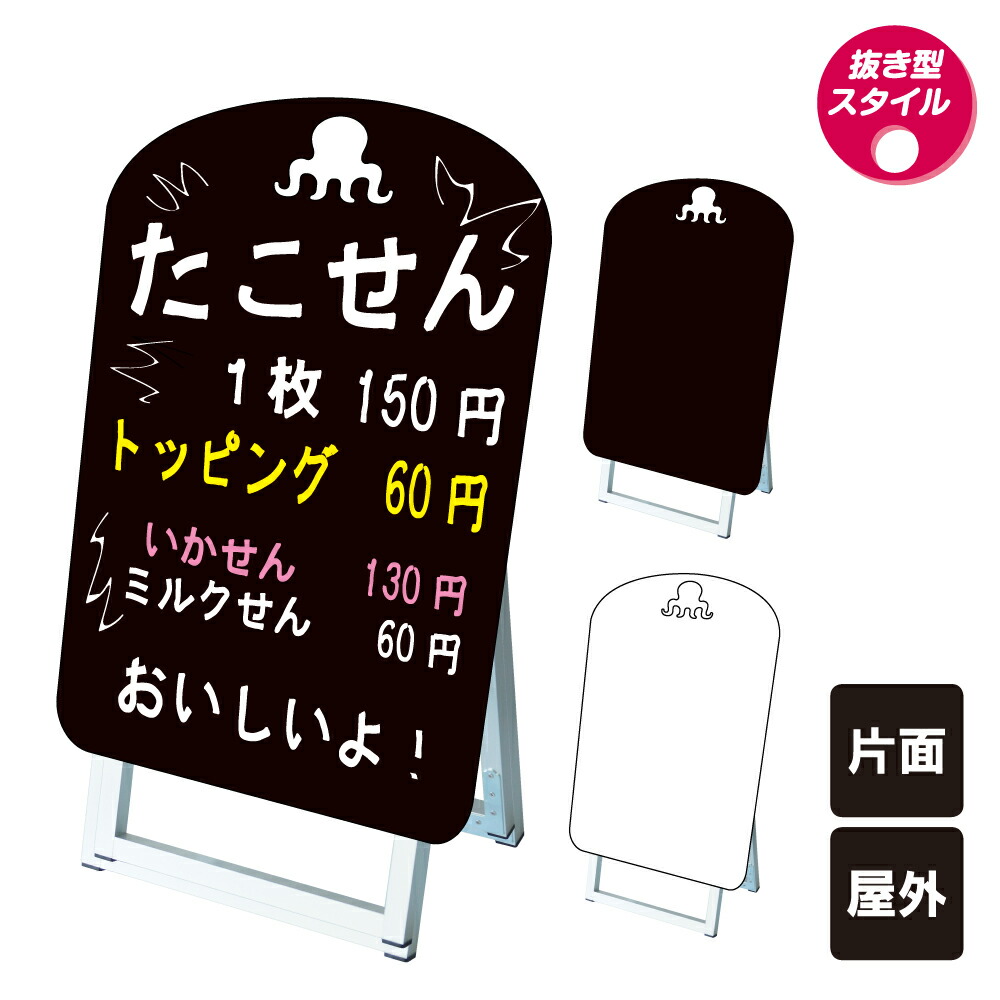 楽天市場】【期間限定P5倍】 ポップルスタンド看板シルエット小 タコ型