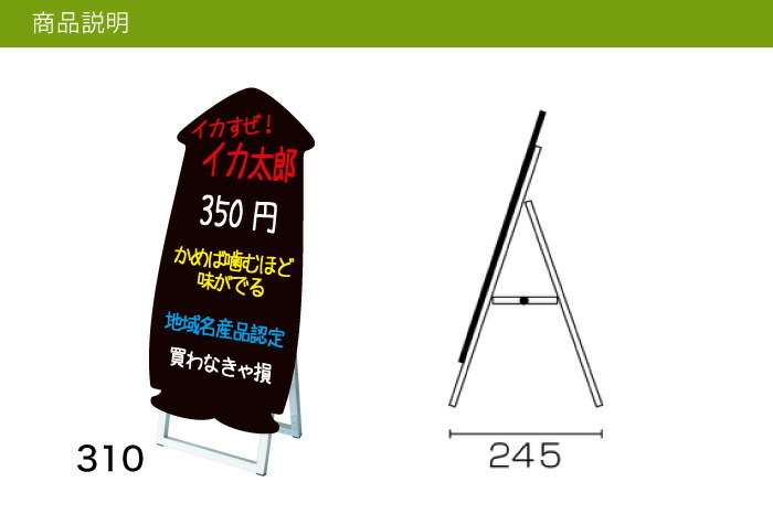 楽天市場】【期間限定P5倍】 ポップルスタンド看板シルエット大 イカ型
