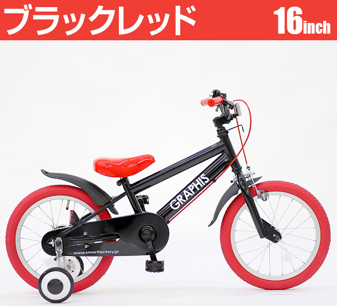 18インチ 男の子 GRAPHIS キッズ自転車 黒/オレンジ/黄色 18インチ