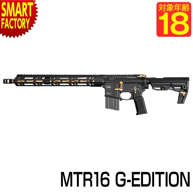 たくみ 東京マルイ MTR16 G-EDITION 18歳以上 Amazon | 東京マルイ No