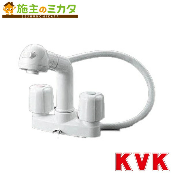 楽天市場】KVK 【KF64】 2ハンドル洗髪シャワー ゴム栓付 : 施主のミカタ