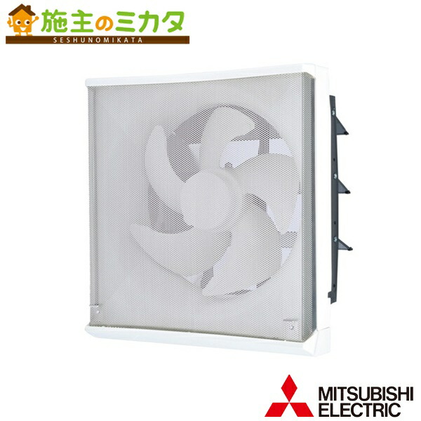 EX-30EF6 EX-30EF7 EX-30EF8 ショップ 三菱電機 換気扇 ワンタッチ