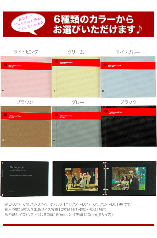 楽天市場】【ポイント5倍】デルフォニックス / PD フォトアルバム