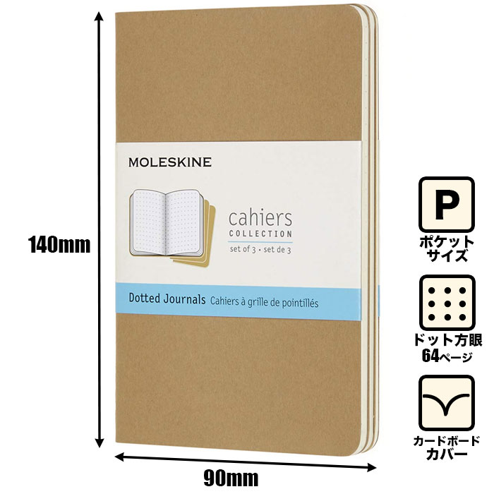 楽天市場】【メール便可 2個まで】モレスキン カイエ ジャーナル