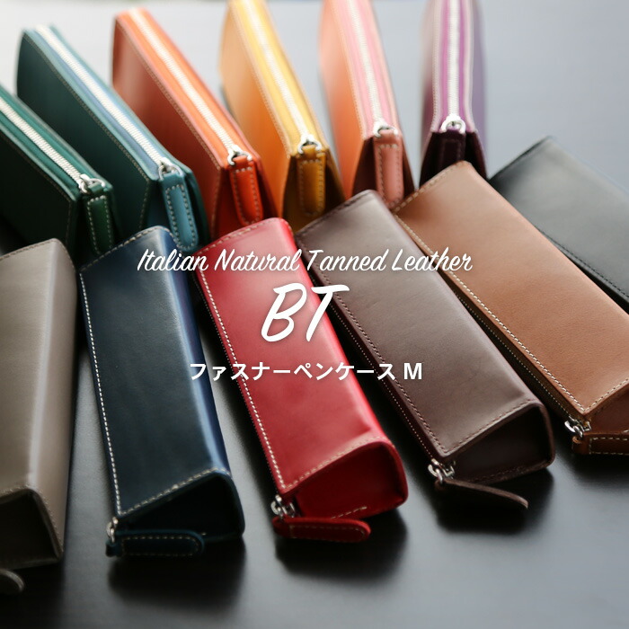 楽天市場】ペンケース スリップオン BT ファスナーペンケース Mサイズ