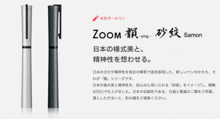 楽天市場】トンボ鉛筆 水性ボールペン ZOOM 韻 砂紋 0.5mm（BW-ZYS