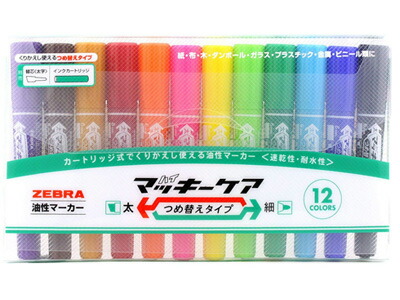 楽天市場】ゼブラ 油性マーカー ハイマッキー ケア つめ替えタイプ