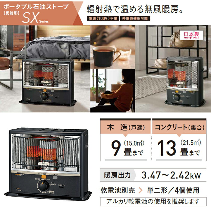 2021年製】【大型】CORONA コロナ 石油ストーブ SXシリーズ