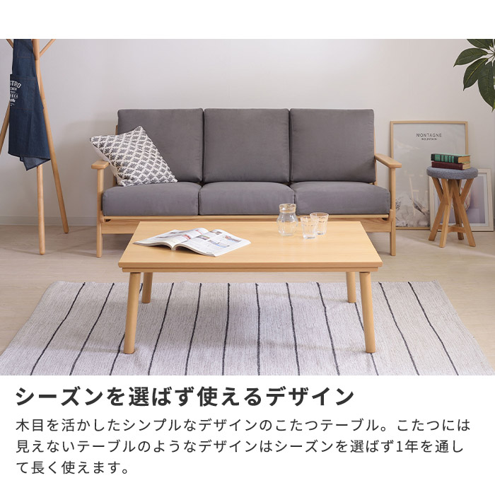 M075 こたつテーブル コタツ テーブル 幅1100mm M075 こたつテーブル