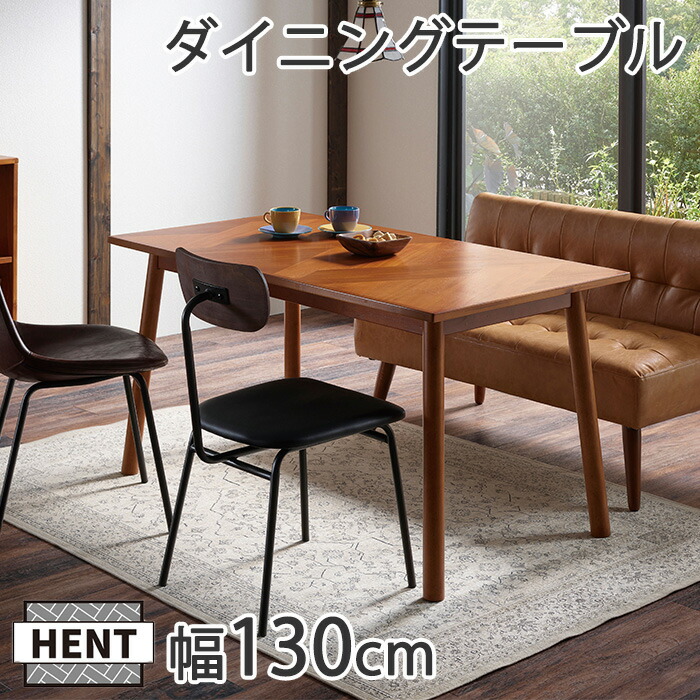 楽天市場】《弘益|KOEKI》ヘント ダイニングテーブル 130×70 長方形