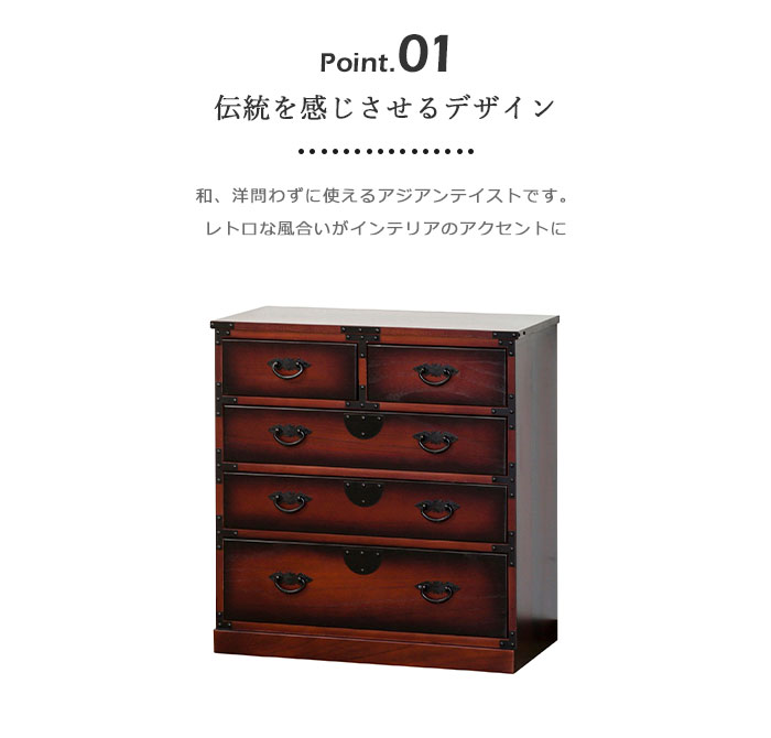 木製ダークブラウン箪笥 ガラス扉付き 和ダンス チェスト 木製ダーク