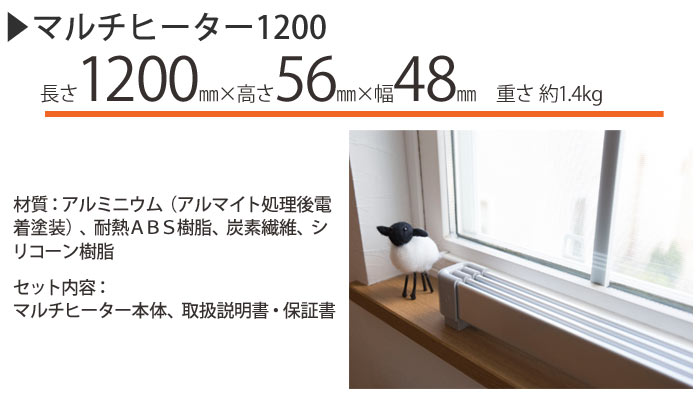 楽天市場】＼New／《NGK》マルチヒーター 120cm 窓下ヒーター 窓際
