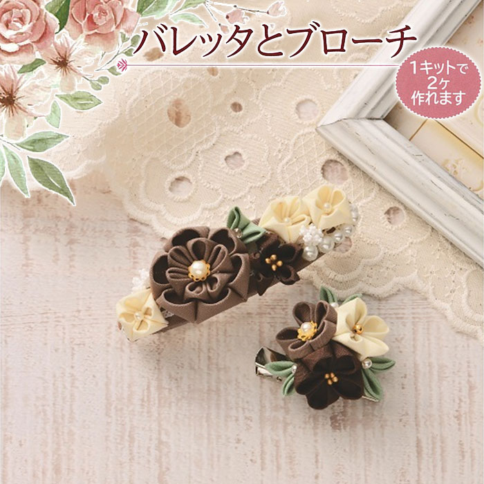 YUN様専用 犬用バレッタ つまみ細工 ハンドメイド