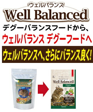 楽天市場】デグーが継続して食事が出来るように仕上げたブレンドフード