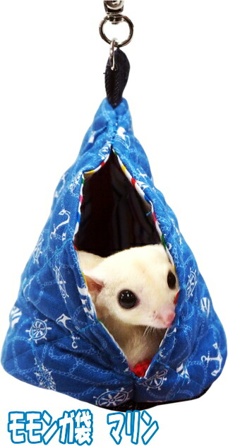 モモンガハンモック