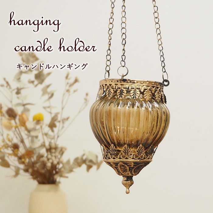 アンティーク☆ ハンギングゲージ ドライフラワー ランタン