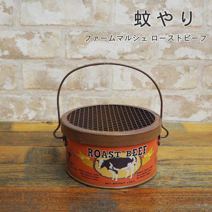 楽天市場】【あす楽】 蚊やり 蚊取り線香入れ おしゃれ オールド