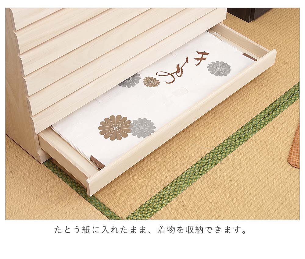 楽天市場】日本製 桐洋風チェスト 幅100 8段 生地仕上げ タンス 箪笥