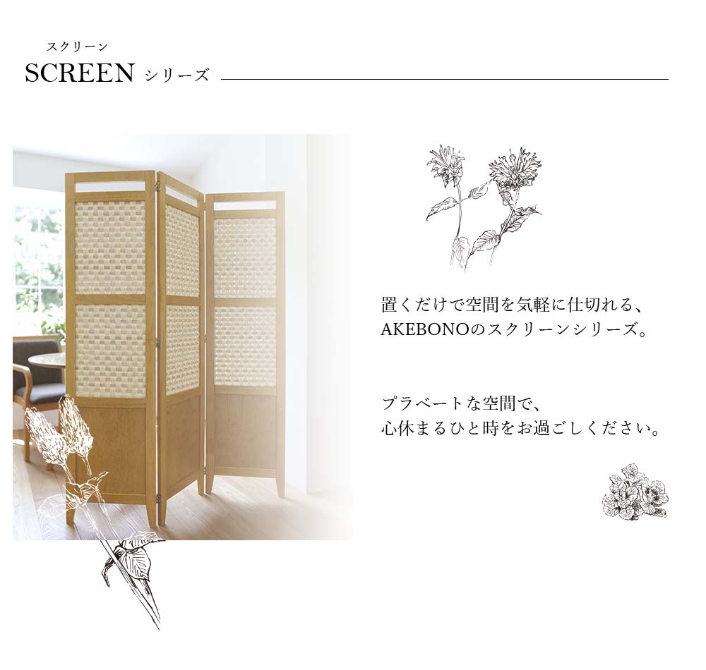 楽天市場】完成品 スクリーンシリーズ ウィッシュ 4連 スクリーン