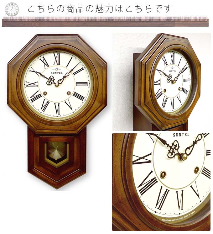 楽天市場】日本製 飾り振り子時計 八角形 ローマ数字 掛け時計 掛時計