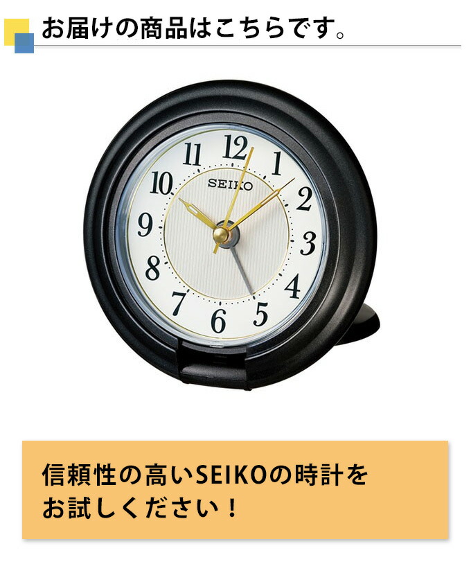 楽天市場】SEIKO セイコー 置時計 旅行用 携帯用 目覚まし時計