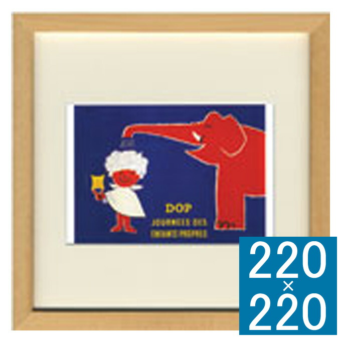 レア超美品☆ レイモン•サヴィニャック☆ポスター☆木製フレーム付き