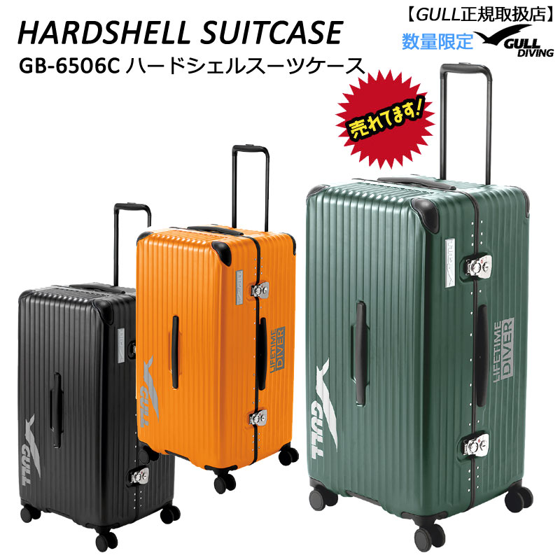 楽天市場】【割引クーポン有/希望納期即日配送中】あす楽[GB-6506C