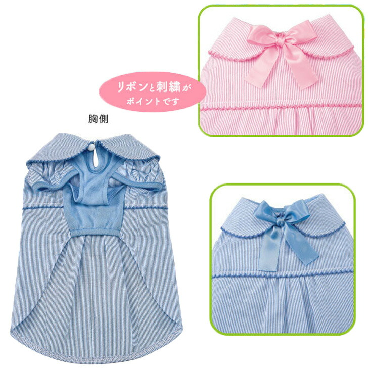 楽天市場】小型犬 服 ワンピース レーストリミング 襟付き サマー