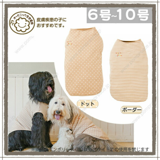 楽天市場】中型犬 大型犬 服 フェアオーガニック ナチュラルTシャツ 8
