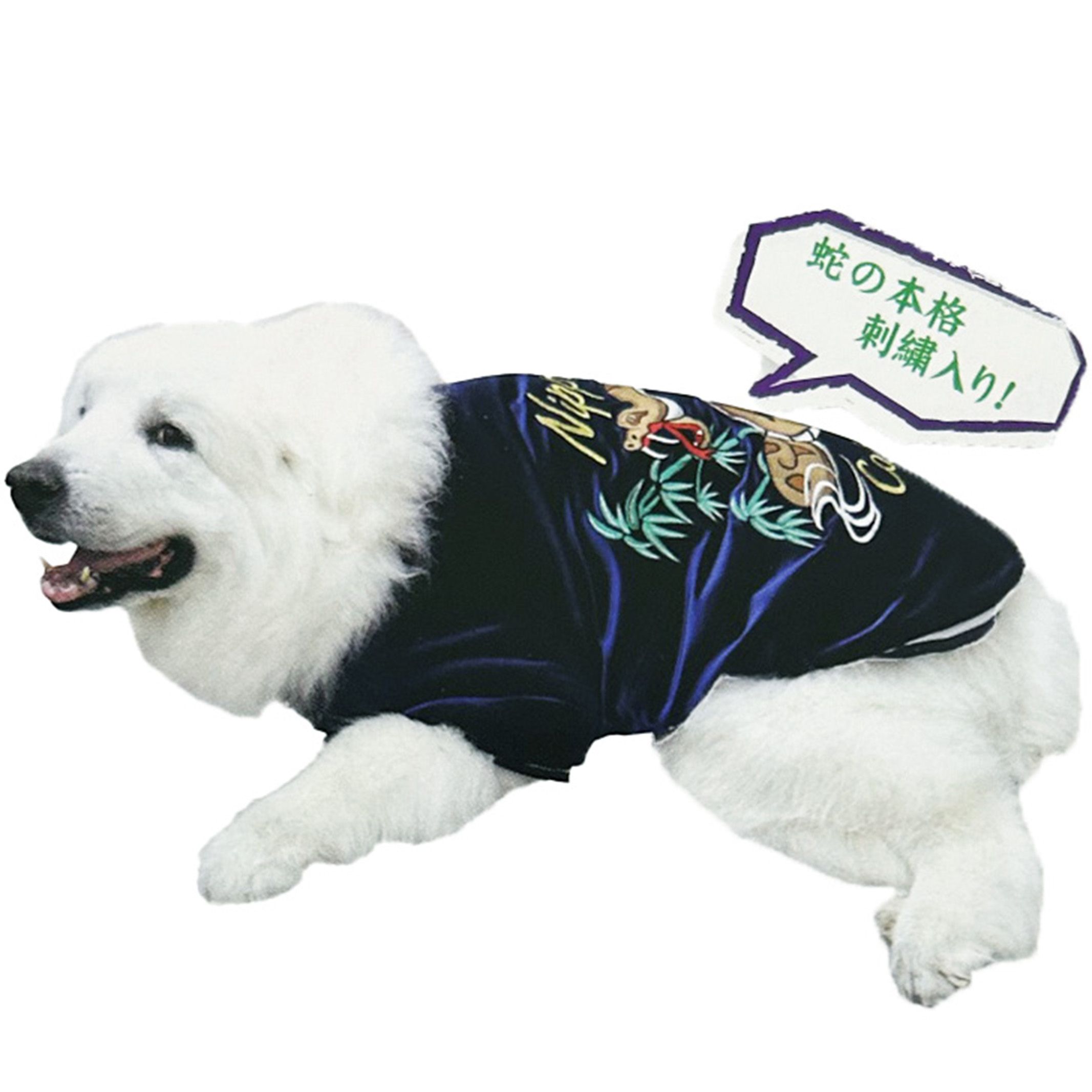 楽天市場】犬服 スカジャン スネークコブラ 蛇 コスプレ コスチューム