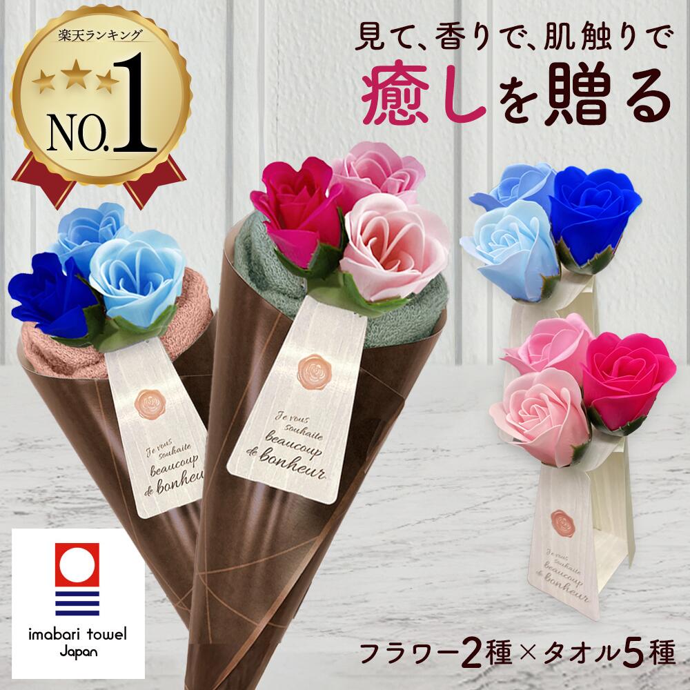 楽天市場】花束 タオル ギフト タオルブーケ 今治タオル タオルギフト