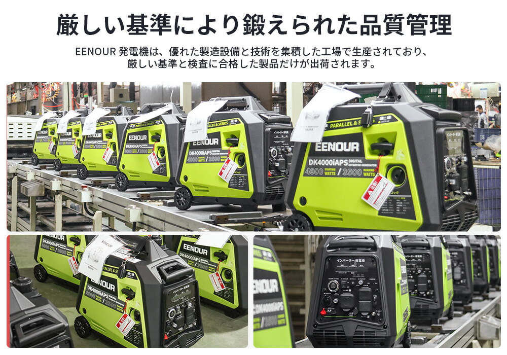 楽天市場】【エントリーで139,900円+P12倍】EENOUR DK4000iAPS 発電機