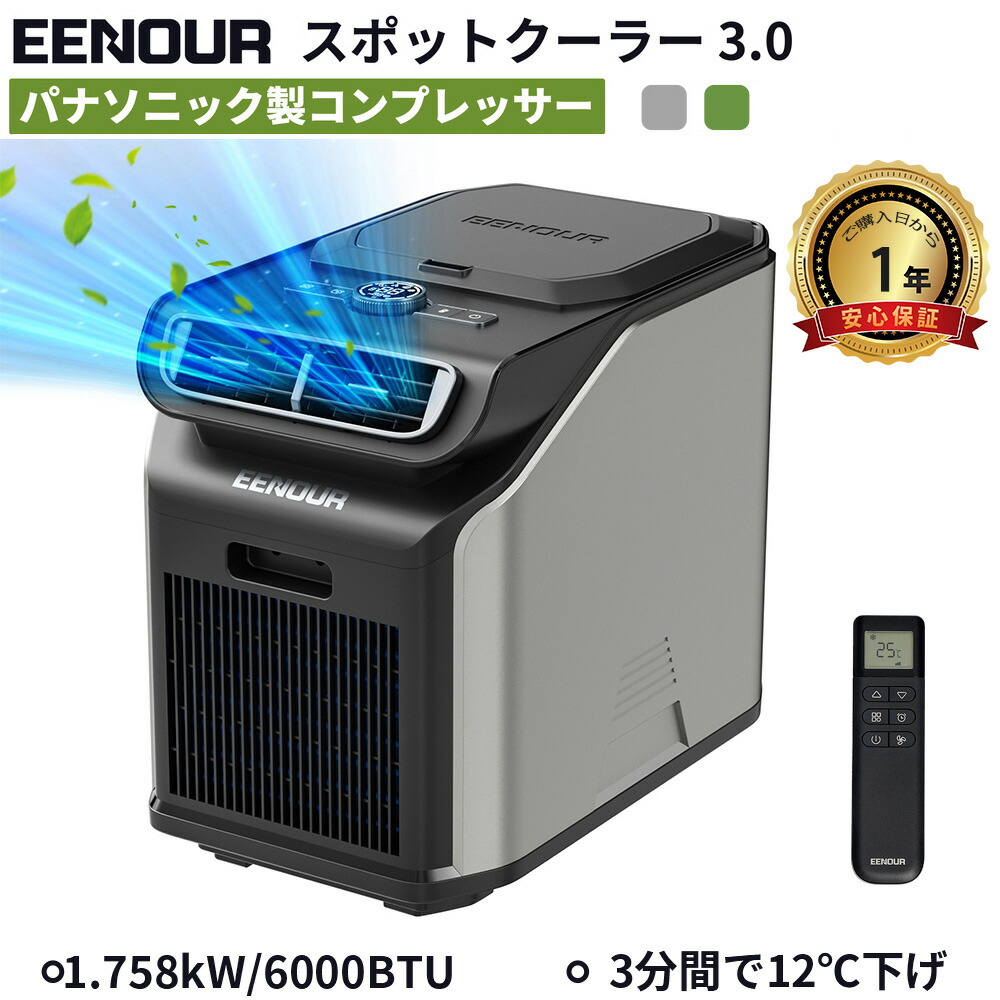早い者勝ち❣️ ポータブルエアコン PA600 2重換気システム 冷房能力
