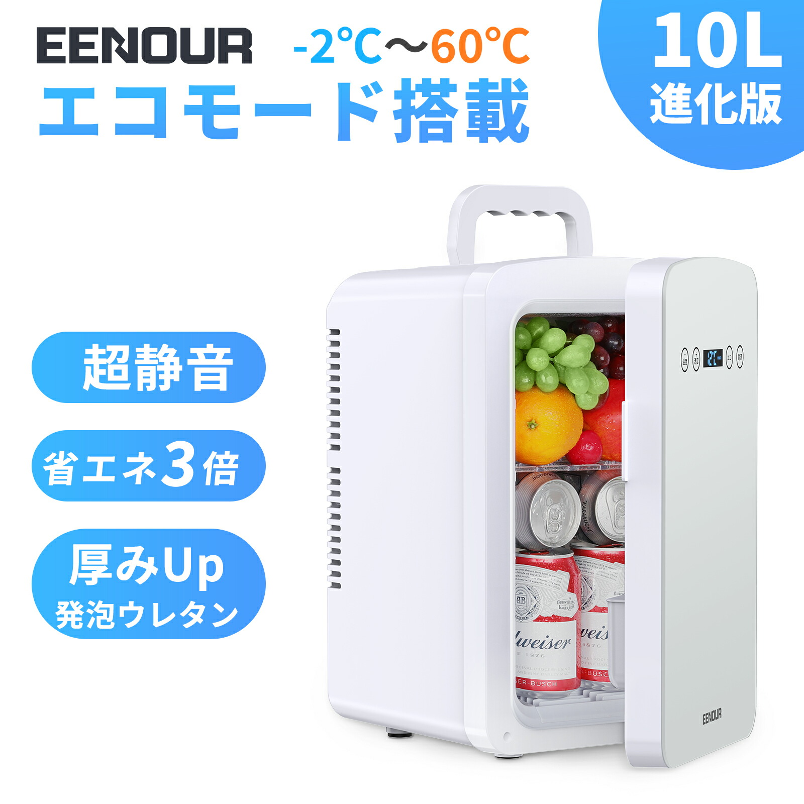 楽天市場】eenour 冷温庫 10l ポータブル 小型 冷蔵庫の通販
