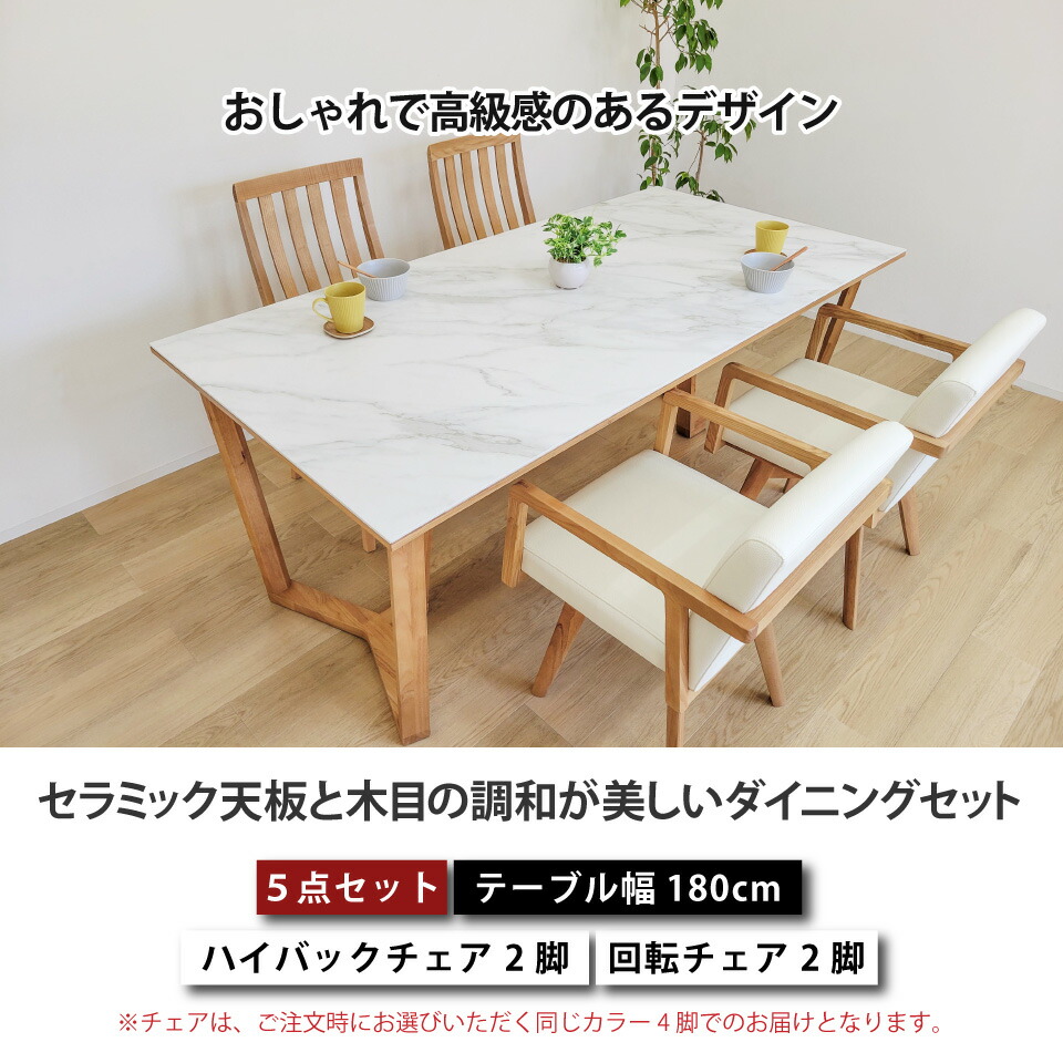 楽天市場】セラミック ダイニングテーブルセット 天然木 4人掛け 北欧