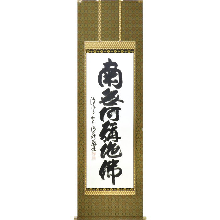 たんぽぽ図】横山萬里 2558 共箱 タンポポ 掛け軸 肉筆 【公式通販】