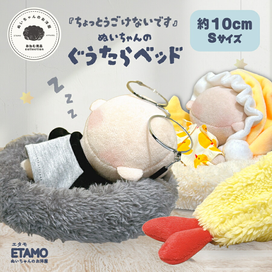 確認用 ちびぬいちゃんのタートル 確認用 ちびぬいちゃんのタートル＆吊り