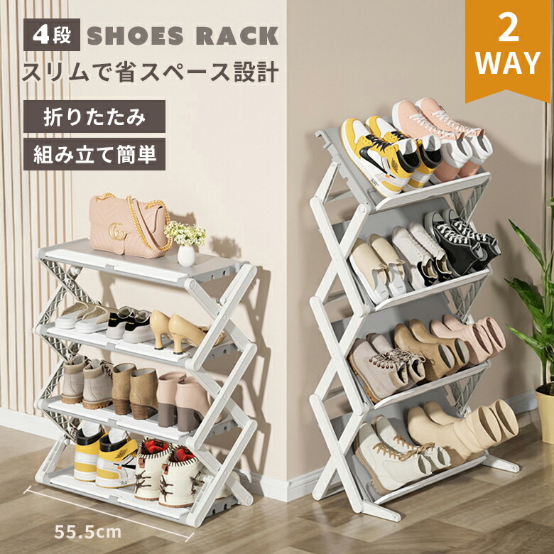 楽天市場】【クーポンで30％OFF】シューズラック 2way 折りたたみ