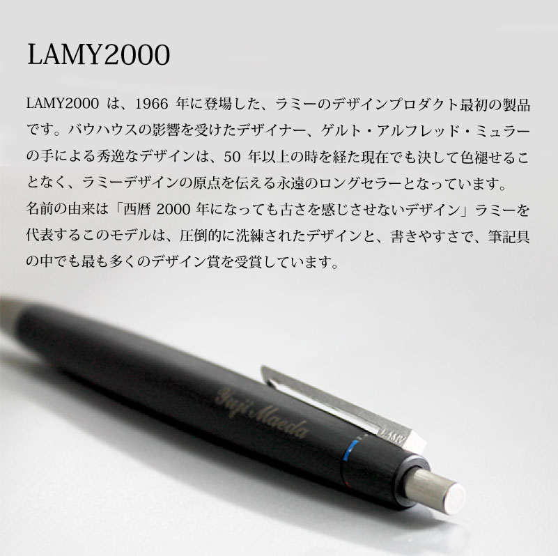 楽天市場】【即日出荷/名入れ対応】ラミー LAMY 2000 4色ボールペン