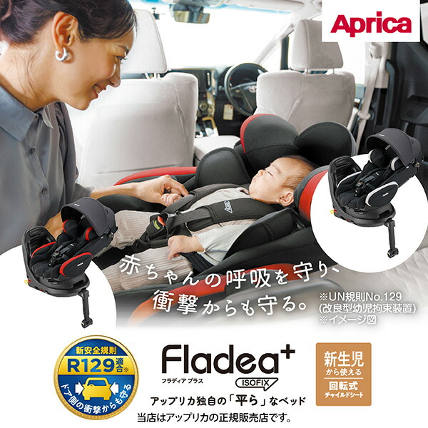 極美品】アップリカチャイルドシート ディアターンプラスISOFIX 2台