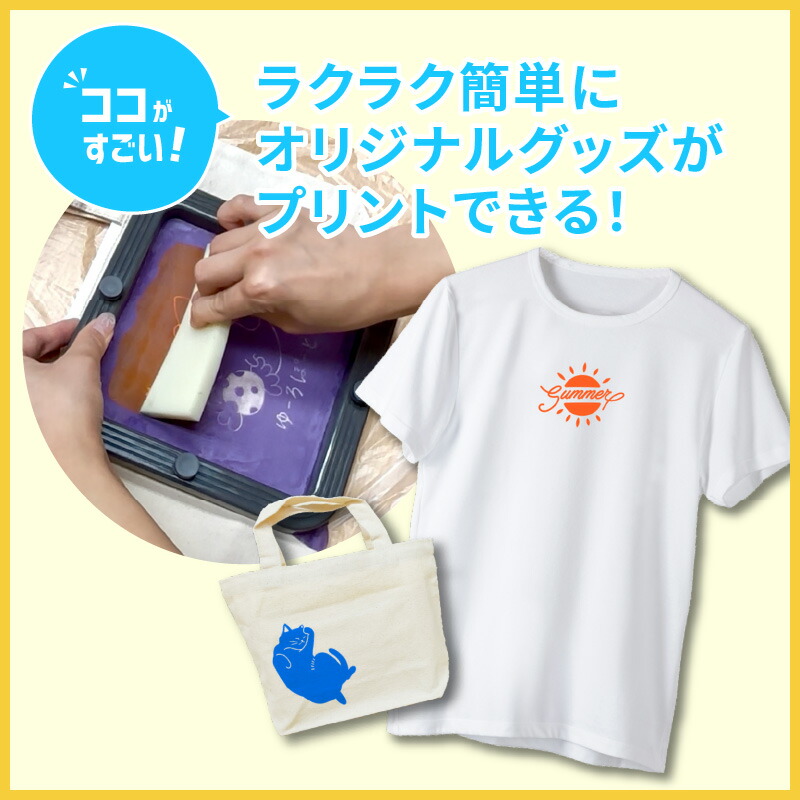 楽天市場】Tシャツくんジュニア セット 製版機 シルクプリント [HR