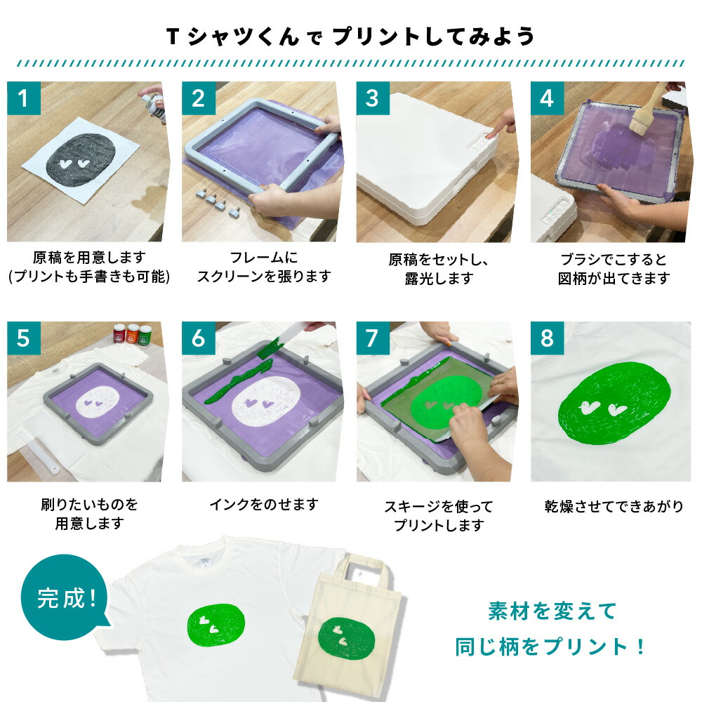 楽天市場】Tシャツくん ミドル シルクプリントキット HR-101390016 | T