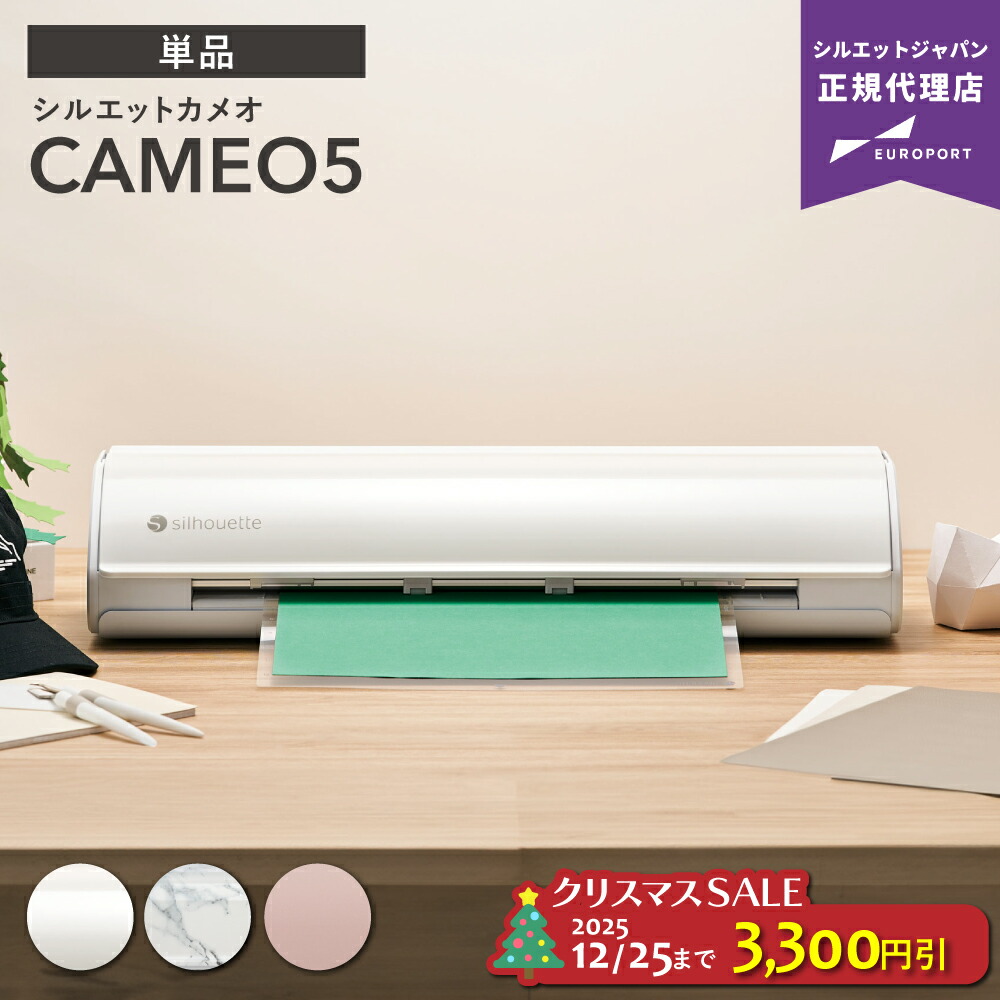 本日限定】Silhouette CAMEO 3 カッティングマシン ホワイト