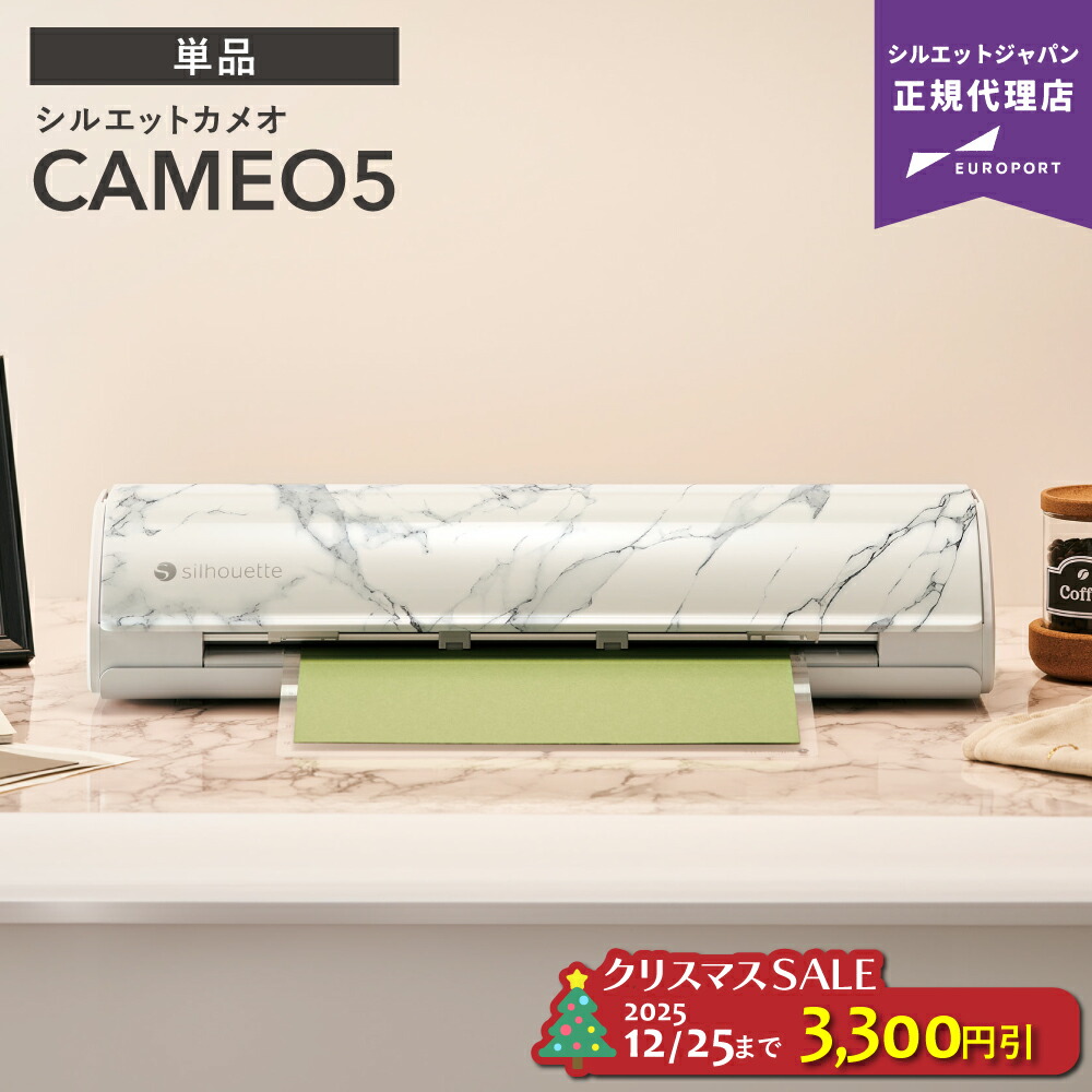 楽天市場】シルエットカメオ5 カッティングマシン silhouette CAMEO5