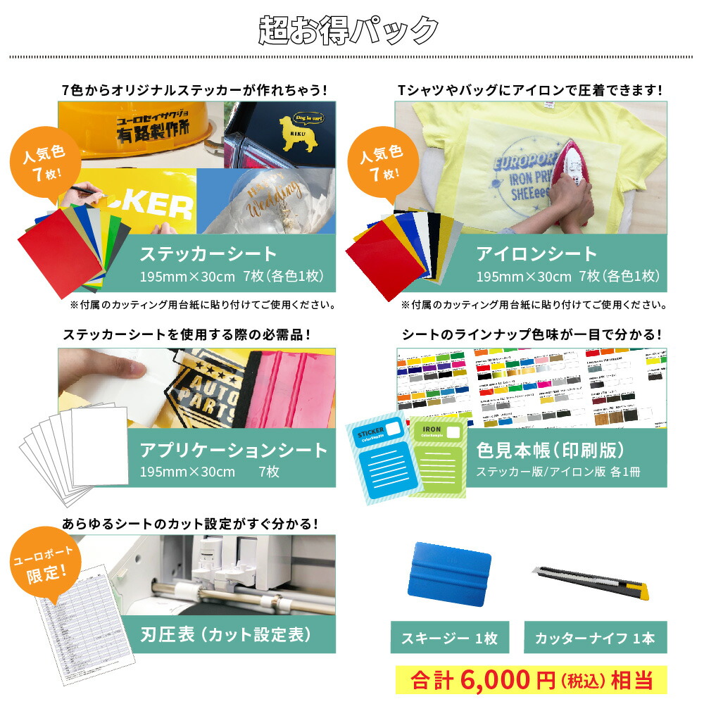 楽天市場】[超お得パック] シルエットカメオ5 お得なシート21枚＋作業