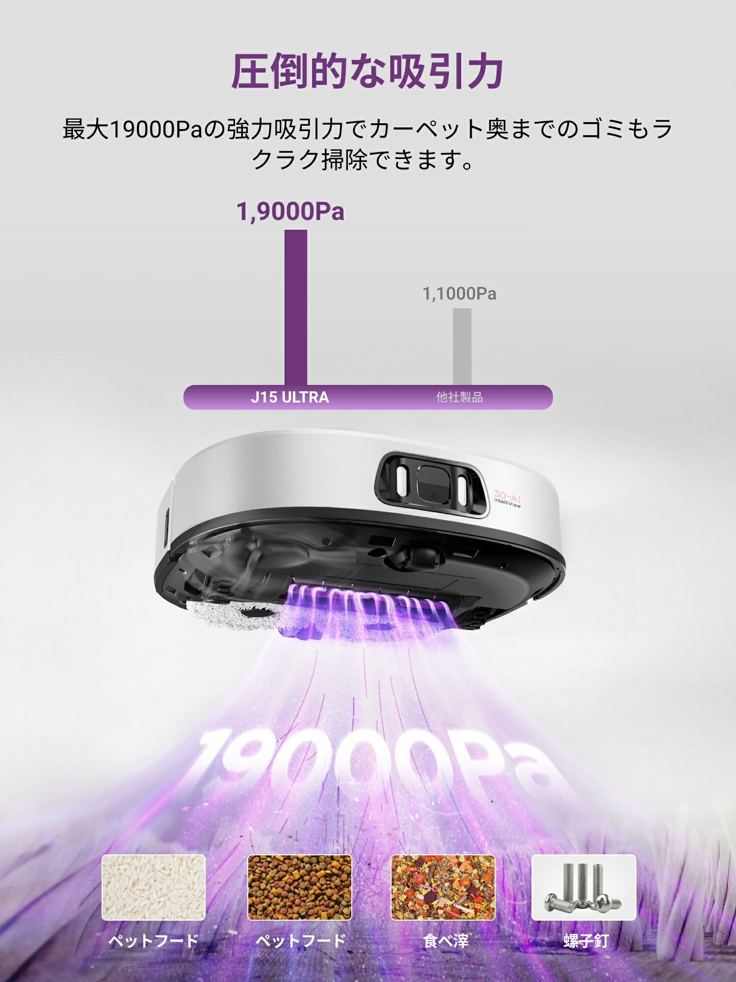 楽天市場】【20倍ポイント！】EUREKA J15 ULTRA ロボット掃除機