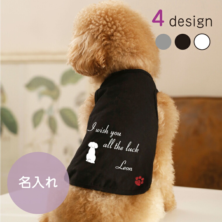 楽天市場】送料無料 犬服 名入り 名入れ タンクトップ カーシヴ 春 夏