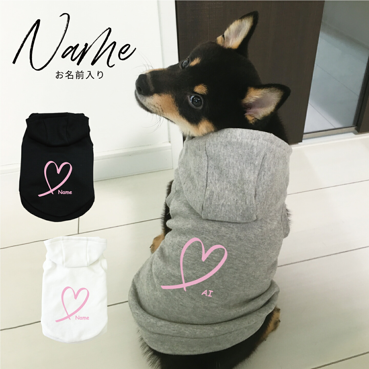 楽天市場】［送料無料］ドッグウェア フーディー パーカー ハート 犬服