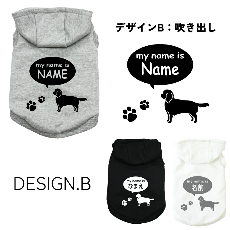 楽天市場】送料無料 チワックス 名入れ 犬の服 フーディー 犬服 ペット