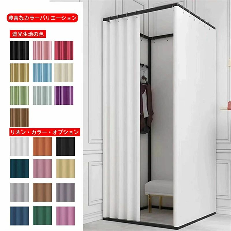 楽天市場】折り畳み式 フィッティングルームの通販